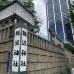 ダイビルさんが写真で重なる難波神社