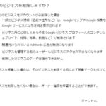 日本M&AセンターやM&A総合研究所さんなど事業承継で