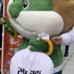 神農祭でみかけた 風邪には改源の風神人形のカイゲンファーマさん