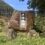 水垢離場で身を清めて熊野三山におまいり