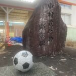 那智勝浦町生まれ 日本サッカーに貢献された中村 覚之助(なかむら かくのすけ)顕彰碑